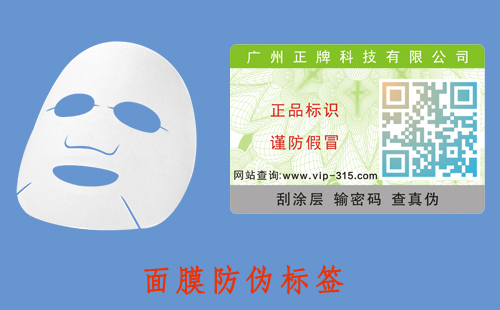 麵膜榴莲视频APP下载IOS標簽，助力品牌營銷好幫手