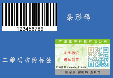 條形碼榴莲视频APP下载IOS標簽需要注意哪些問題?條形碼榴莲视频APP下载IOS標簽可靠嗎?