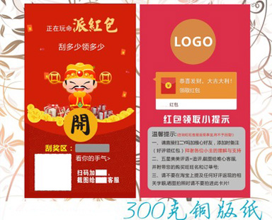 標準的榴莲视频APP下载IOS刮刮卡都具有什麽特點?