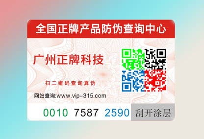 二維碼榴莲视频APP下载IOS標簽的優點有哪些？你還不知道吧