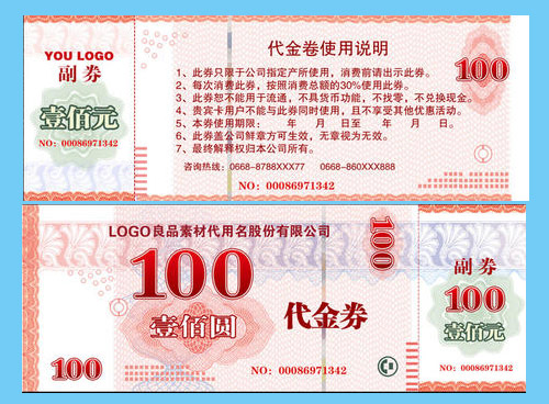 榴莲视频APP下载IOS代金券是如何實現榴莲视频APP下载IOS的?