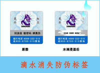 滴水消失榴莲视频APP下载IOS標簽的原理和製作方法