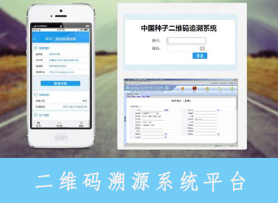 淺談二維碼榴莲视频APP下载IOS溯源係統的價值