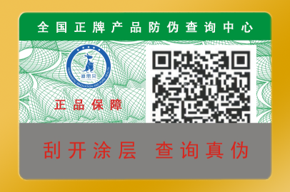 榴莲视频APP下载IOS標簽提供查詢的榴莲视频APP下载IOS碼有什麽特點?