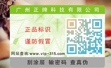 榴莲视频APP下载IOS標簽的價格是多少?如何定製?