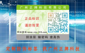 申請榴莲视频APP下载IOS標簽的步驟與標簽製作流程