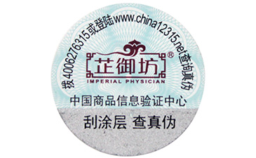 選擇電碼榴莲视频APP下载IOS標簽有什麽好處?