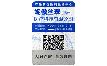 貼有二維碼榴莲视频APP下载IOS標簽產品有哪些有效的價值?