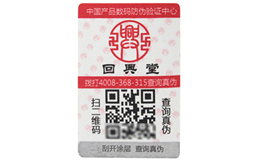 不幹膠榴莲视频APP下载IOS標簽的優點有哪些,你知道嗎?