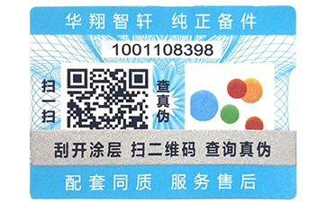二維碼榴莲视频APP下载IOS標簽在各行各業當中的運用