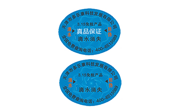 滴水消失榴莲视频APP下载IOS標簽可靠嗎?