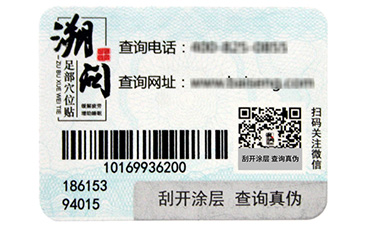 二維碼榴莲视频APP下载IOS係統從哪些方麵保障化妝品利益