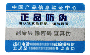 激光榴莲视频APP下载IOS標簽的原理與特點