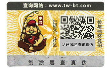 激光榴莲视频APP下载IOS標簽是怎樣製作的?