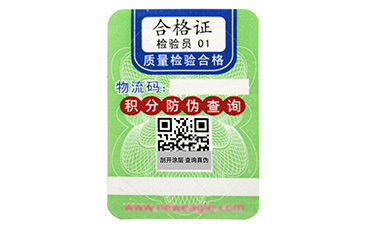 激光榴莲视频APP下载IOS標簽有哪些技術?