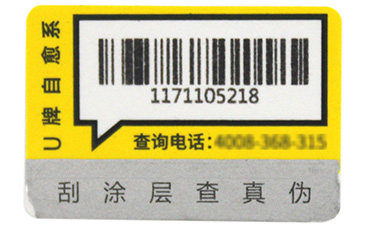 二維碼榴莲视频APP下载IOS標簽的技術體現在哪些方麵
