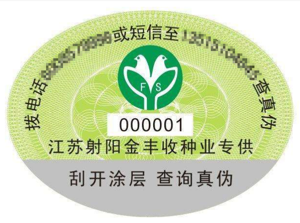 找誰製作榴莲视频APP下载IOS商標,貼了榴莲视频APP下载IOS標誌的就是真的嗎