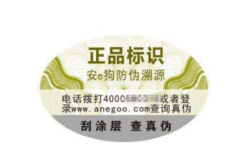 假冒二維碼榴莲视频APP下载IOS標簽違法，負什麽法律責任