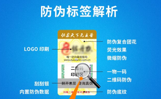 花花公子榴莲视频APP下载IOS標簽 快速識別真假