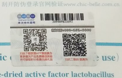 佳茵產品的榴莲视频APP下载IOS標簽如何榴莲视频APP下载IOS查詢,榴莲视频APP下载IOS標簽廠家為您解答