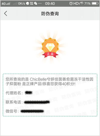 佳茵產品的榴莲视频APP下载IOS標簽如何榴莲视频APP下载IOS查詢,榴莲视频APP下载IOS標簽廠家為您解答
