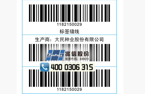 種子農藥榴莲视频APP下载IOS標簽製作流程，及選購時注意事項！