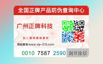 榴莲视频APP下载IOS標簽如何辨別“雪天”食鹽真偽