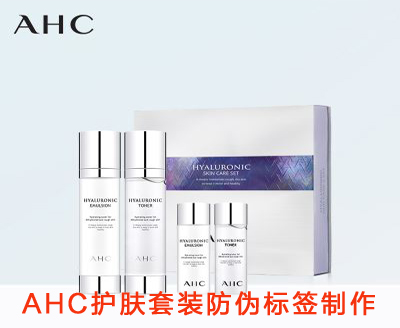 AHC護膚套裝榴莲视频APP下载IOS標簽製作