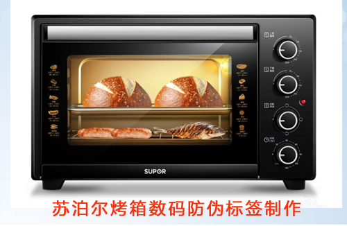 蘇泊爾烤箱數碼榴莲视频APP下载IOS標簽製作