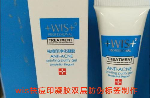 wis祛痘印凝膠雙層榴莲视频APP下载IOS標簽製作
