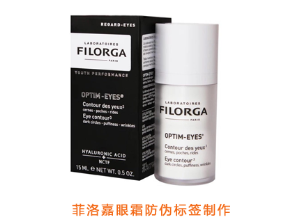 菲洛嘉眼霜榴莲视频APP下载IOS標簽製作