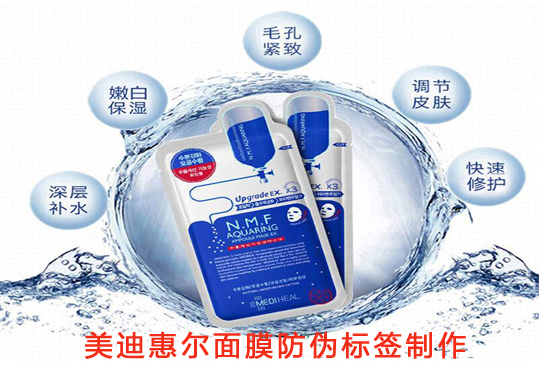 美迪惠爾麵膜榴莲视频APP下载IOS標簽製作