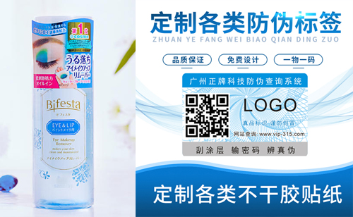 漫丹卸妝水榴莲视频APP下载IOS標簽定製