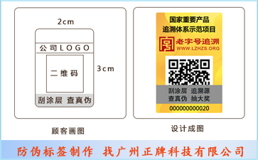 榴莲视频APP下载IOS標簽是如何製作出來的?