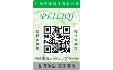 保健品二維碼榴莲视频APP下载IOS標簽給企業帶來哪些優勢價值?