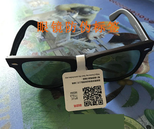 眼鏡榴莲视频APP下载IOS標簽定製流程