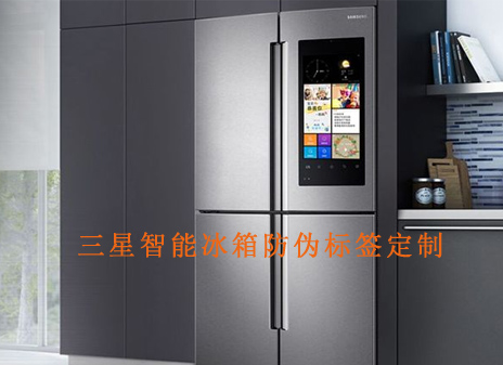 三星智能冰箱榴莲视频APP下载IOS標簽定製