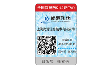 日用品榴莲视频APP下载IOS標簽有什麽優勢?有哪些解決方案?