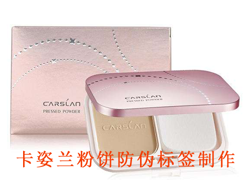 卡姿蘭粉餅榴莲视频APP下载IOS標簽製作