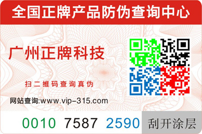 彩色二維碼榴莲视频APP下载IOS標簽如何製作？有哪些優勢？