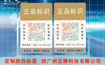 二維碼榴莲视频下载安装的標簽式運用