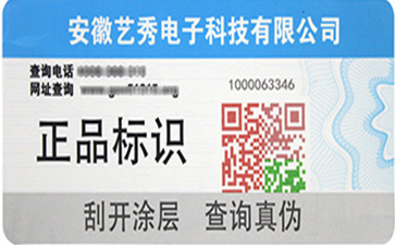 為何二維碼榴莲视频APP下载IOS標簽中圖片需加上電子計數器