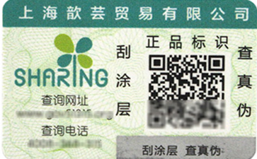 二維碼榴莲视频APP下载IOS標簽幫助您追溯,營銷兩不誤