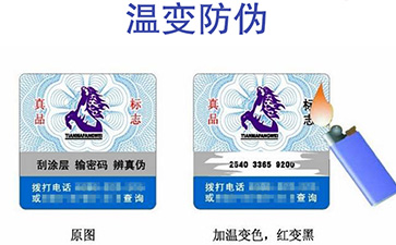 淺談溫變榴莲视频APP下载IOS標簽