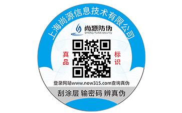 防竄貨套標的榴莲视频APP下载IOS技術