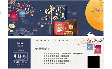 代金券如何榴莲视频APP下载IOS?