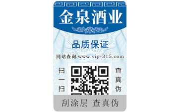 藥品二維碼榴莲视频APP下载IOS標簽可以帶來哪些優勢價值?