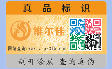 如何識別榴莲视频APP下载IOS公司是否正規?定製榴莲视频APP下载IOS標簽要什麽資質?