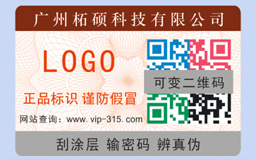 如何識別榴莲视频APP下载IOS公司是否正規?定製榴莲视频APP下载IOS標簽要什麽資質?