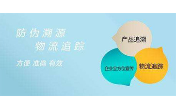 二維碼榴莲视频APP下载IOS溯源係統可以帶來哪些功能優勢?